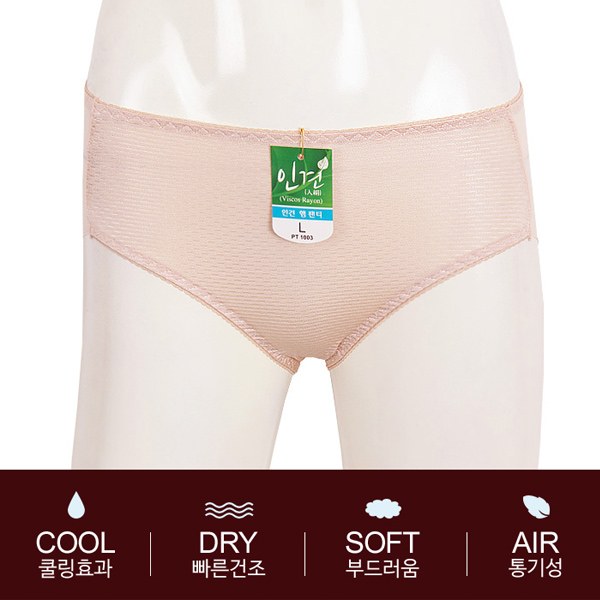 YY-UW142 Cooling Ink Ham Panties
