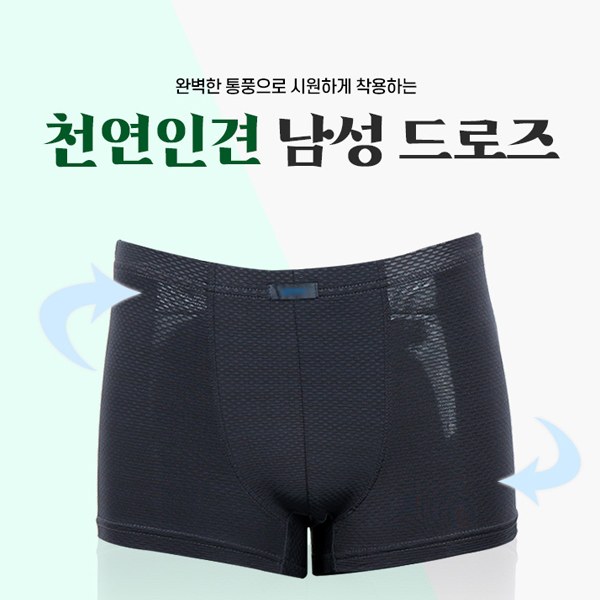 YY-UW147 Solid Integrity Men's Rose Panties (3SET)