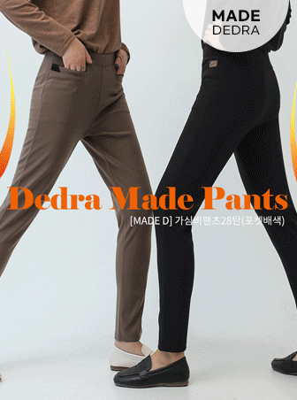[MADE D] Gasimbi pants number 28 (pocket color combination)