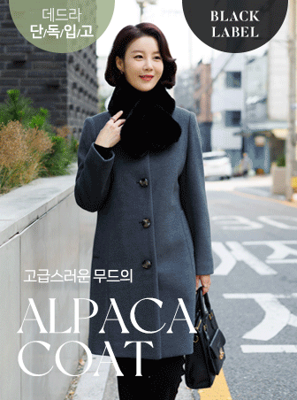 OUA6053 [THE BLACK] Mink set alpaca coat