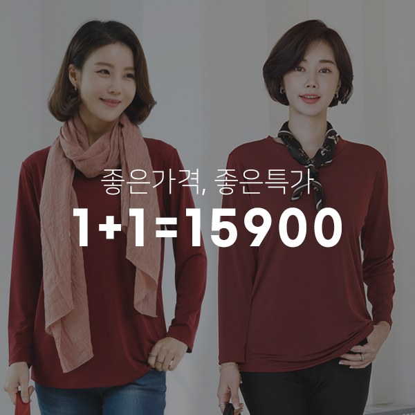 [1+1] TBA4029 RDI Plain Long Sleeve T-shirt + TBA4128 Autumn V Neck T-shirt